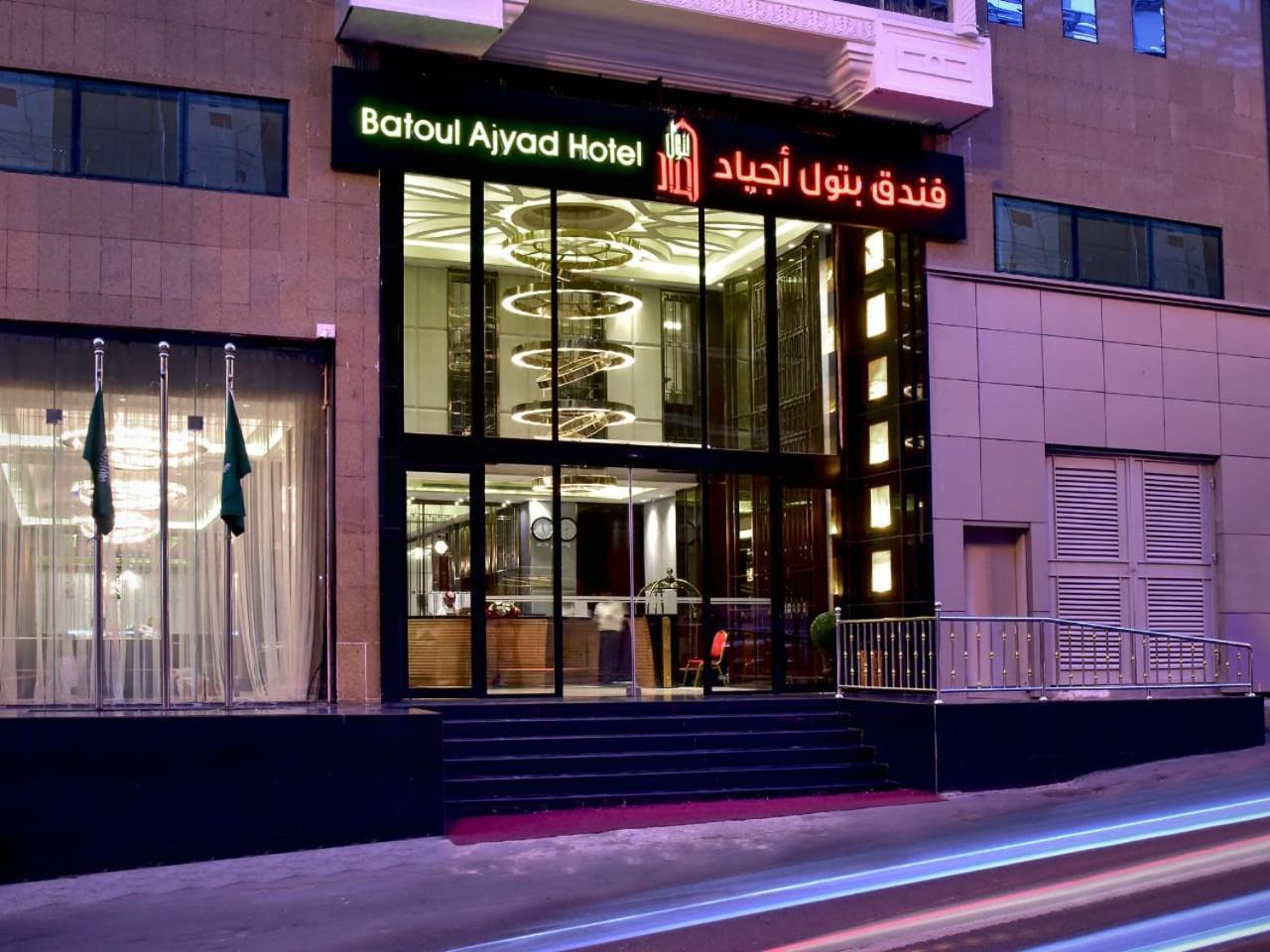 Batoul Ajyad Hotel Мекка Экстерьер фото